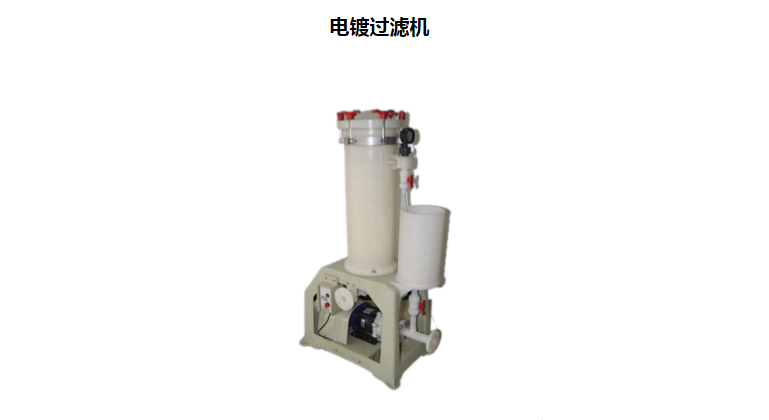 電鍍過(guò)濾機(jī)過(guò)濾問(wèn)題常見(jiàn)處理解析